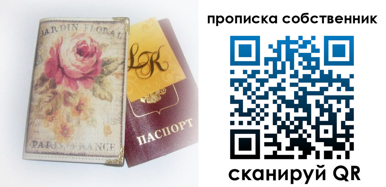 прописка гарантия в Мценске