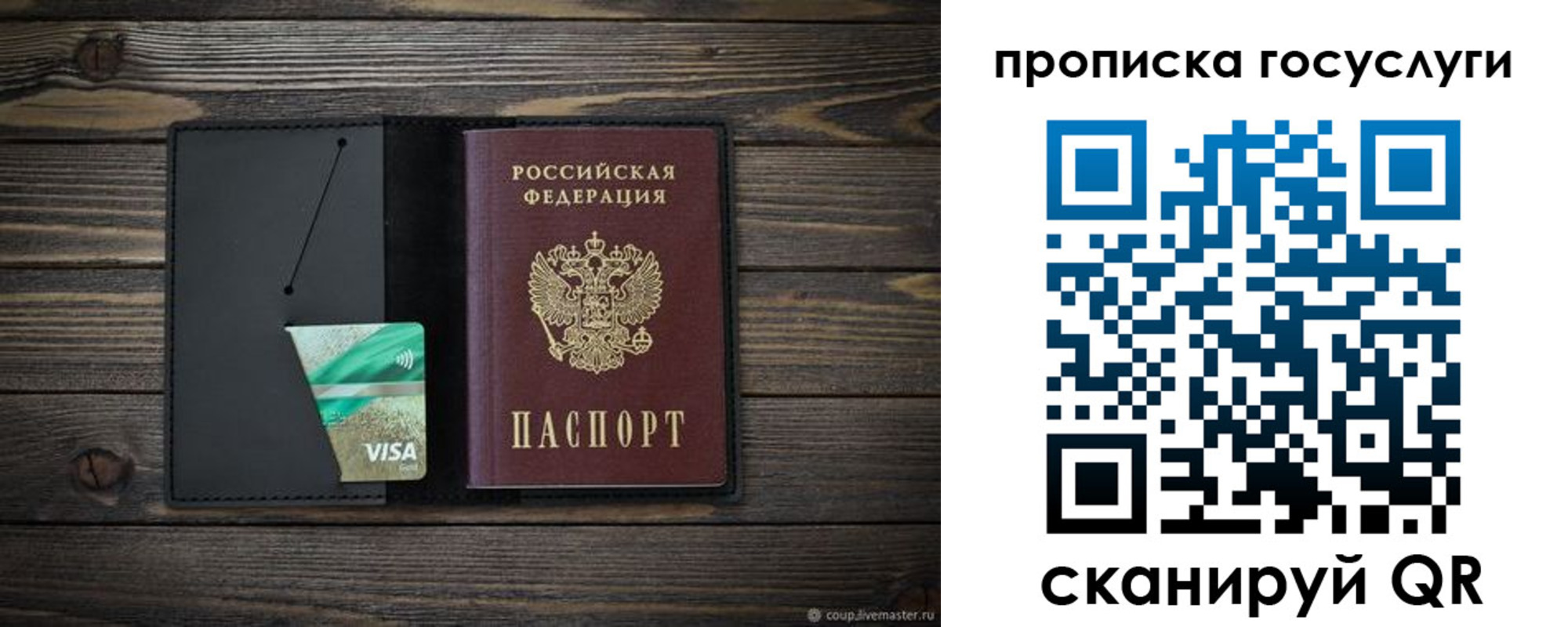 прописка для военкомата в Мценске