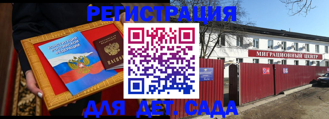 прописка поиск в Мценске