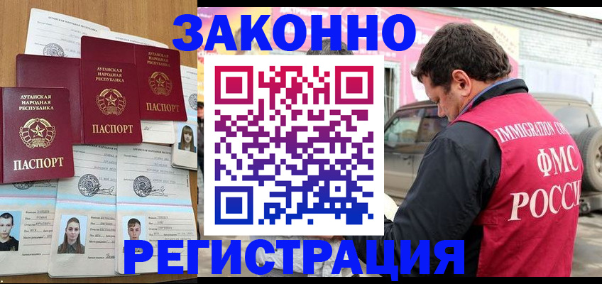 прописка от собственника в Мценске