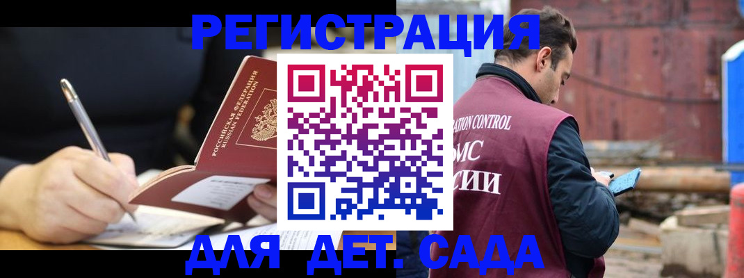 прописка для кредита в Мценске