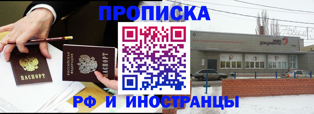 временная регистрация купить в Мценске